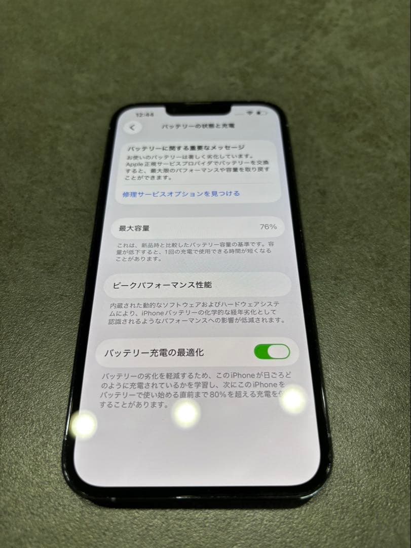 Apple iPhone 13 Pro 128GB ななし