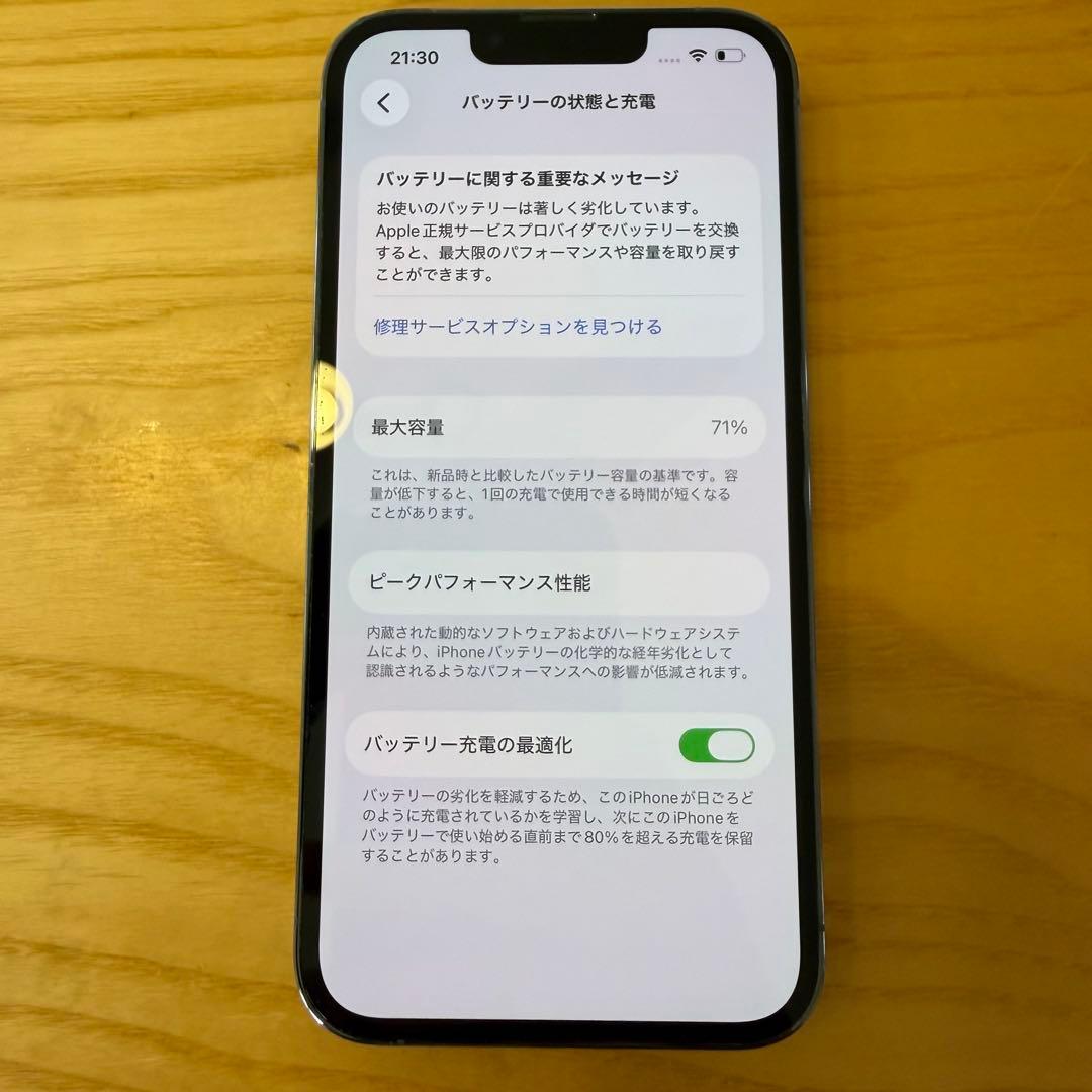iPhone 13 Pro シエラブルー 256GB SIMフリー アップル