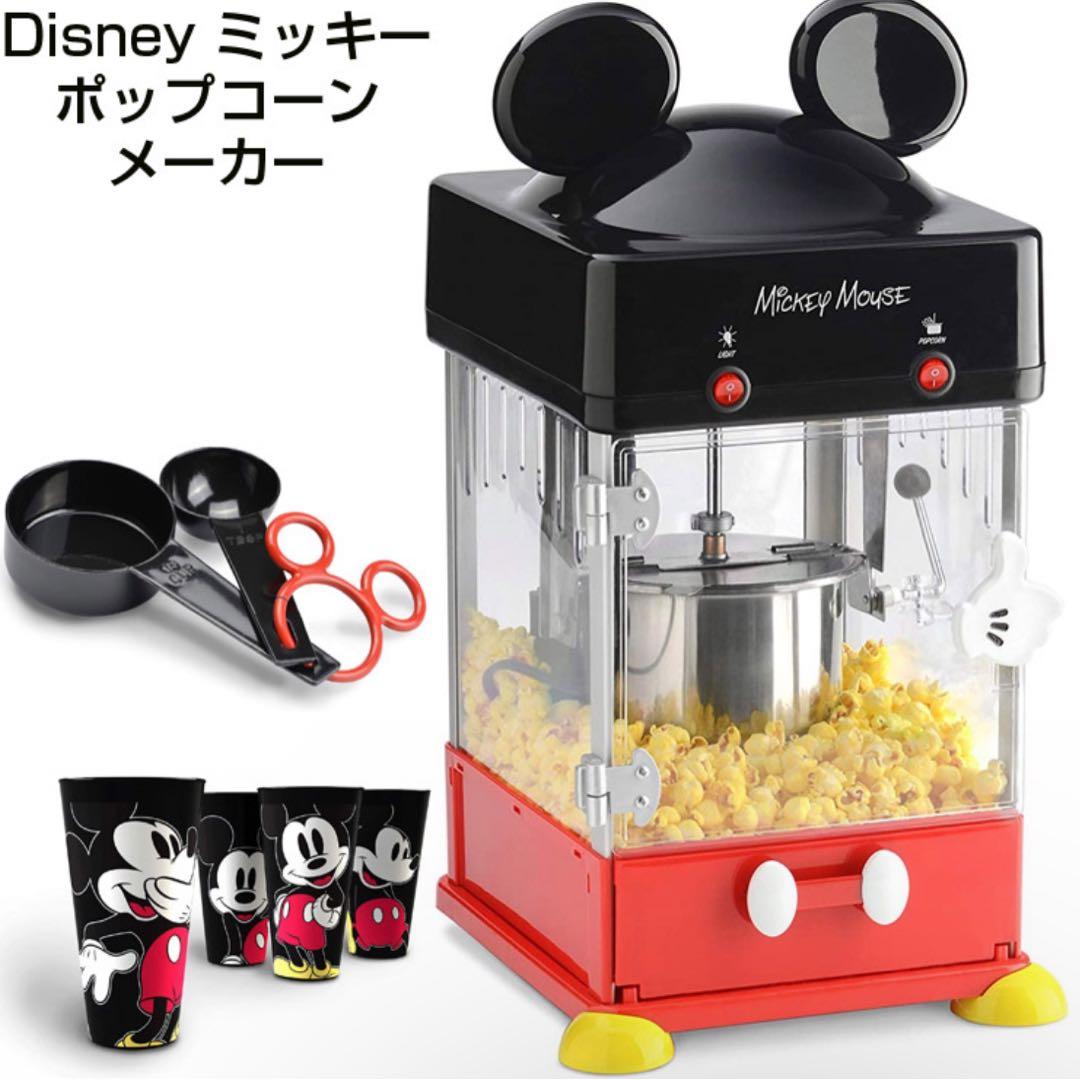 ミッキー　ポップコーンメーカー ディズニー