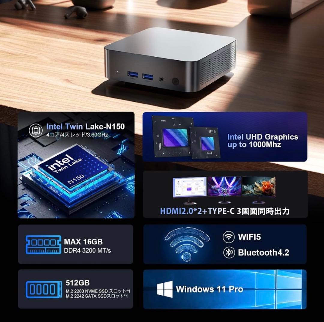 Intel Twin Lake N150 ミニPC 512GB SSD