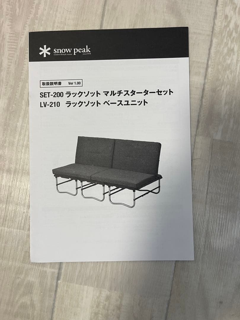  Peek SET-200ラックソットマルチスターターセット