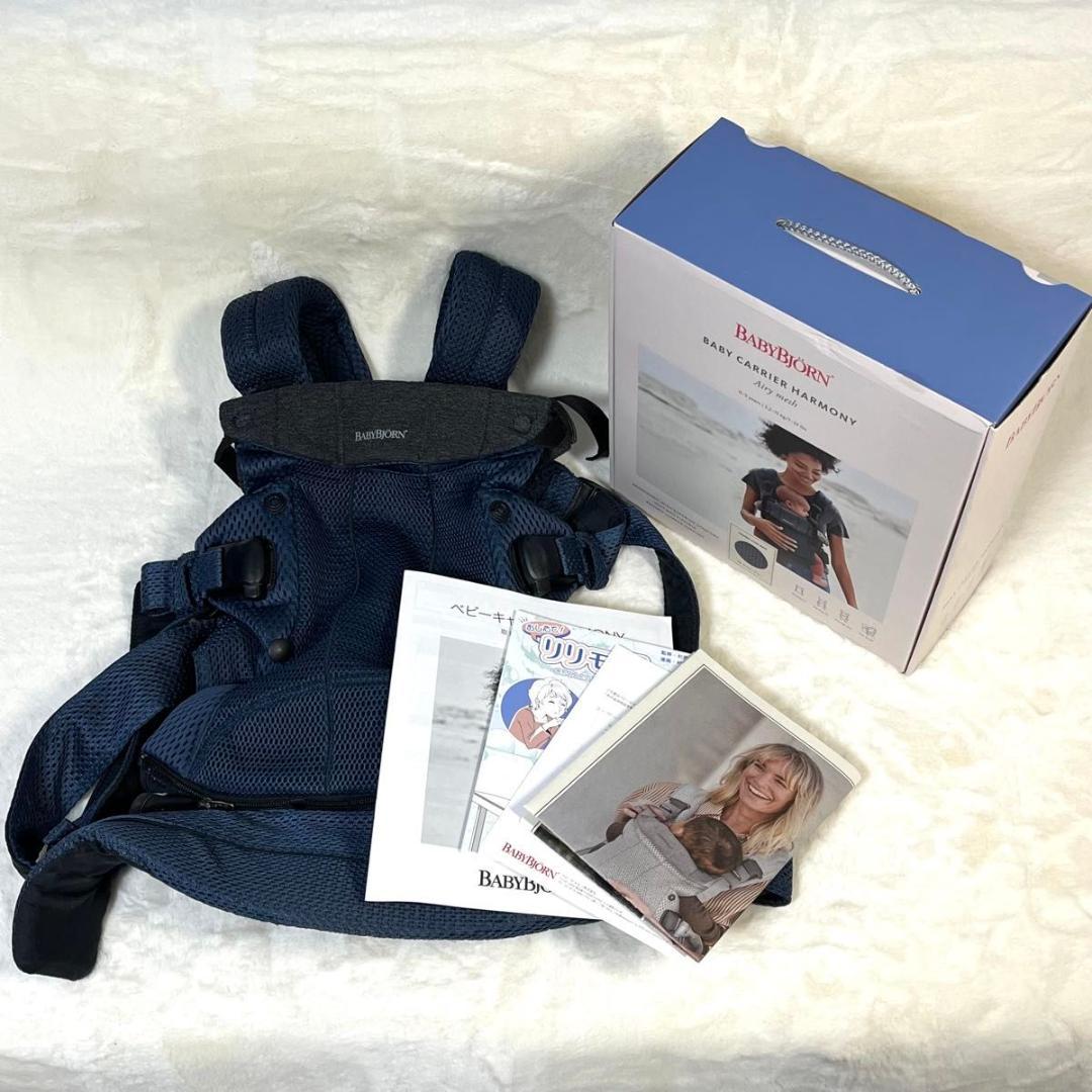 BABYBJRN ベビービョルン 抱っこ紐 ベビーキャリア ハーモニー