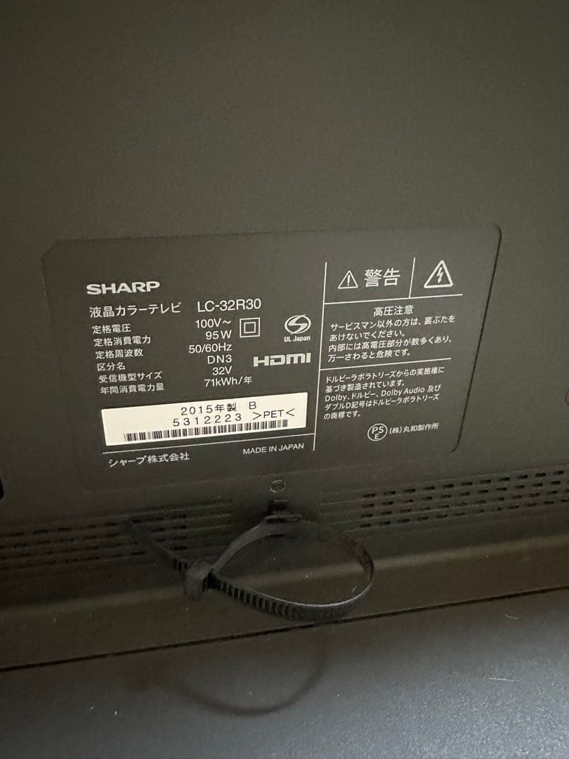 【美品】SHARP シャープ　Blu-ray内蔵TV 32インチ