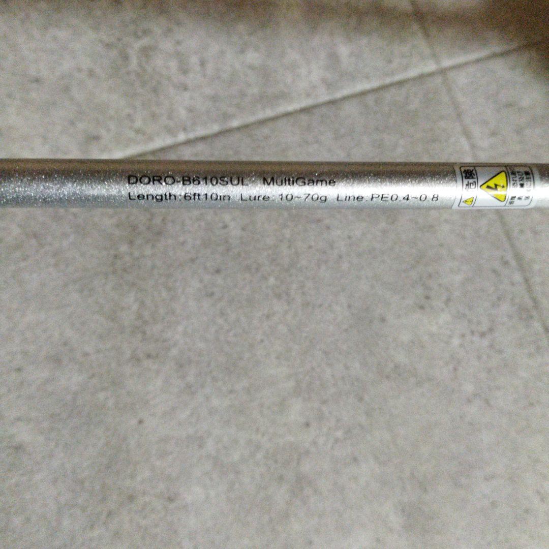 【美品】泥棒竿　スパイダー　DORO-B610SUL　ピンク