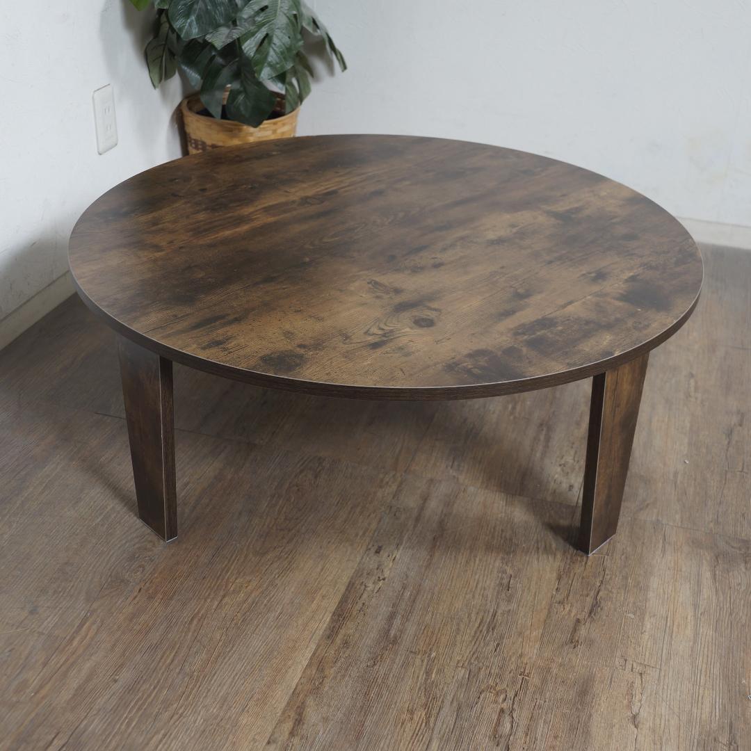 【新品】ヴィンテージ調　折れ脚テーブル　古木調　円形　アウトレット