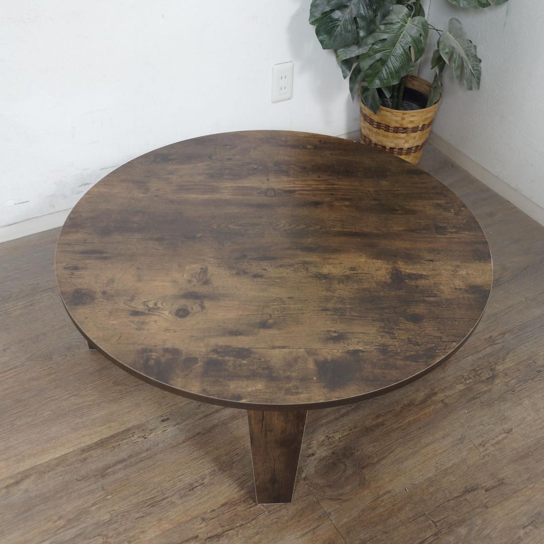 【新品】ヴィンテージ調　折れ脚テーブル　古木調　円形　アウトレット