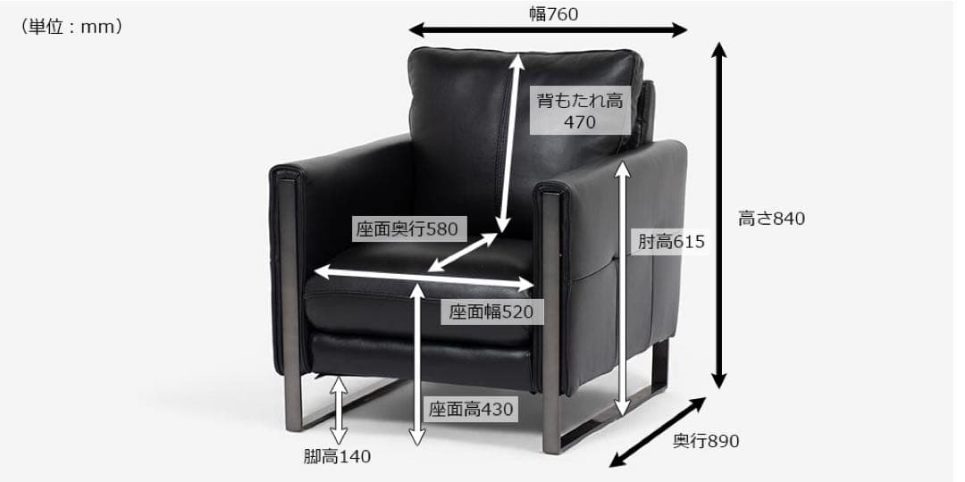 アームチェア L/S 58N（エルエス58） 本革 #J-023C ブラック色