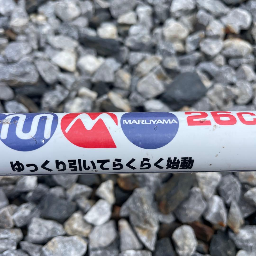 丸山製作所　草刈り機KC26MX1 パワフル　マジックスタート動作良好