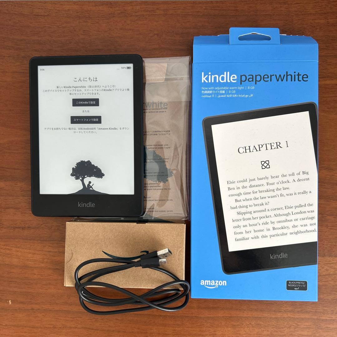 Kindle Paperwhite 本体 11世代 8GB(広告なし)