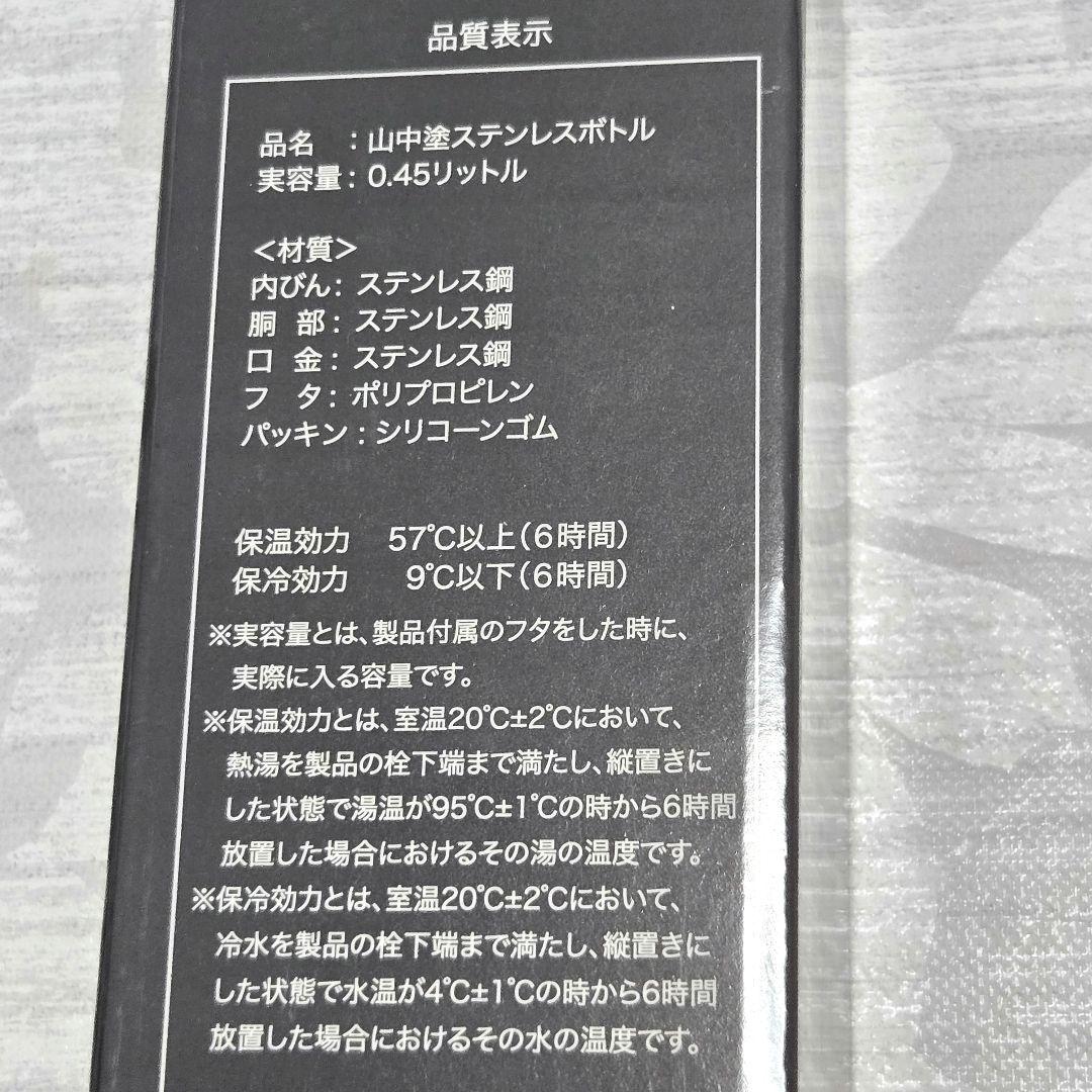 うめだスヌーピーフェスティバル 大ボルト ステンレスボトル 水筒 山中塗 阪急