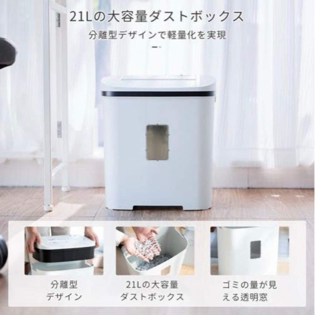 シュレッダー 家庭用 電動 業務用 クロスカット 14枚 大容量 静音 21ℓ