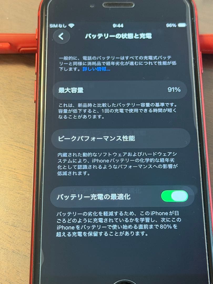 iPhone SE2 レッド64GB SIMロック解除済　2台セット売り可能