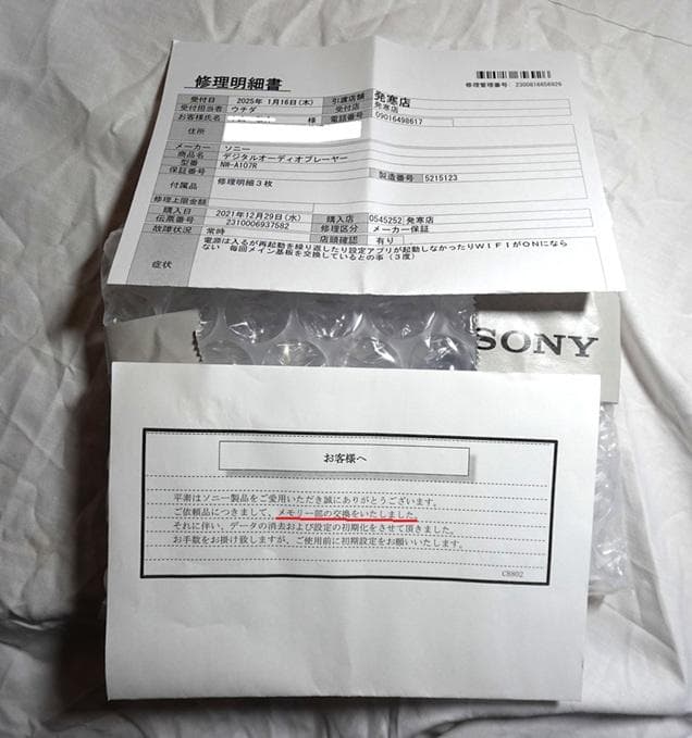 ち*ん様 SONY ウォークマンNW-A107R(64GB)※メインボード交換済