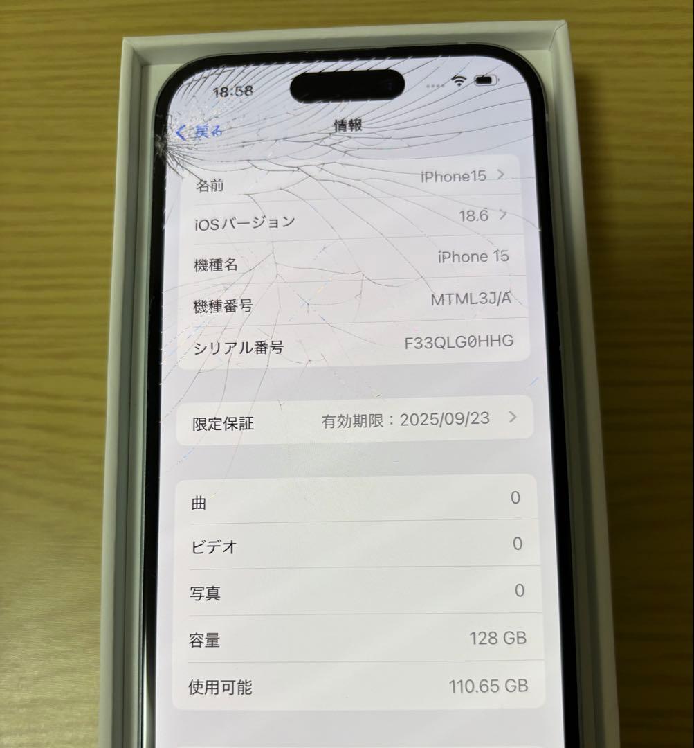 【訳あり】iPhone15 128GB ブルー SIMフリー バッテリー88%