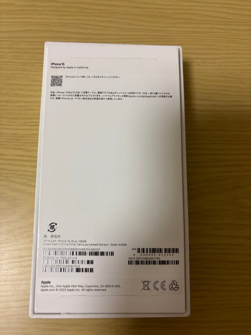 【訳あり】iPhone15 128GB ブルー SIMフリー バッテリー88%