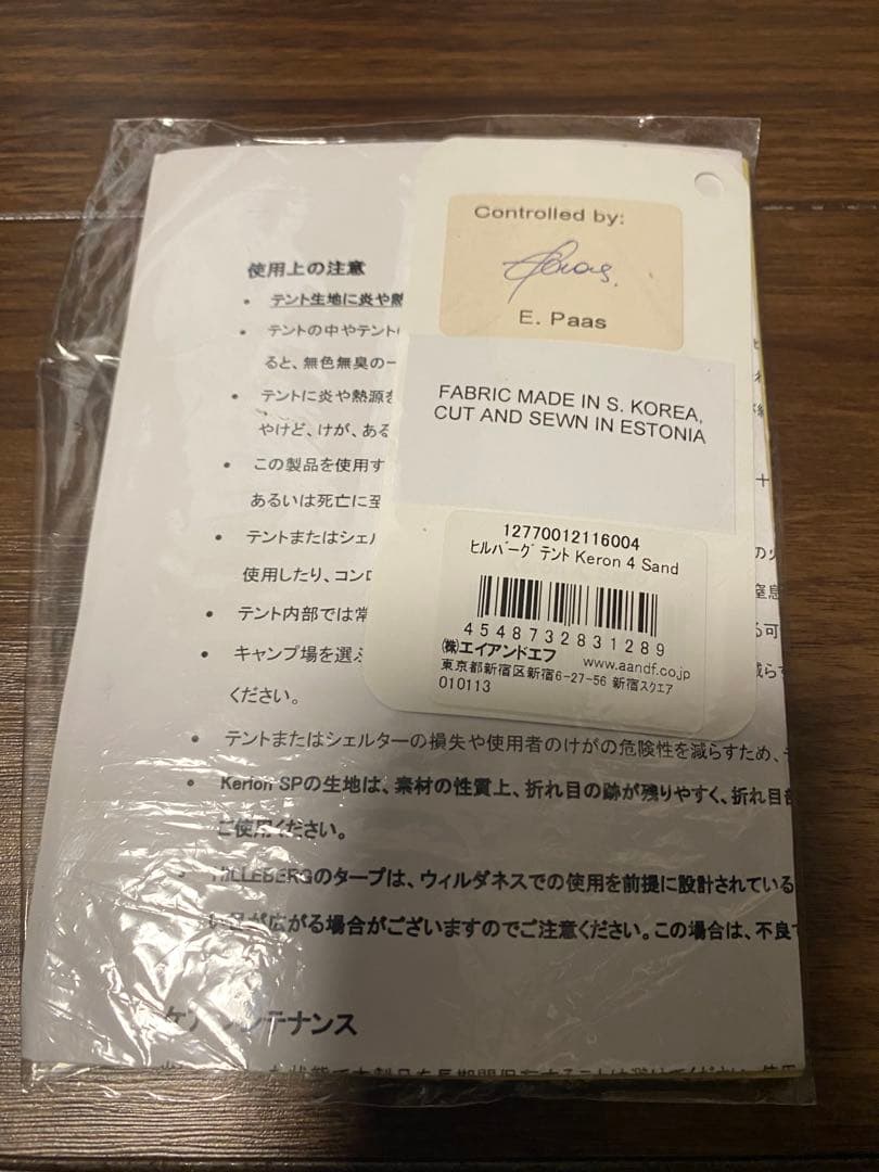 Hilleberg Keron 4 サンド