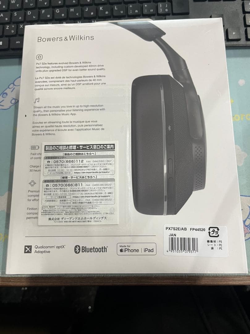 Bowers & Wilkins オーバーイヤーノイズキャンセリング ワイヤレス