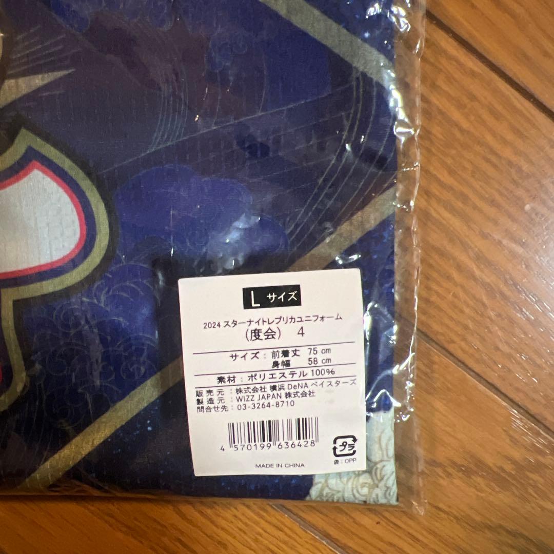 渡会隆輝選手2024 スターナイトレプリカユニフォーム Lサイズ