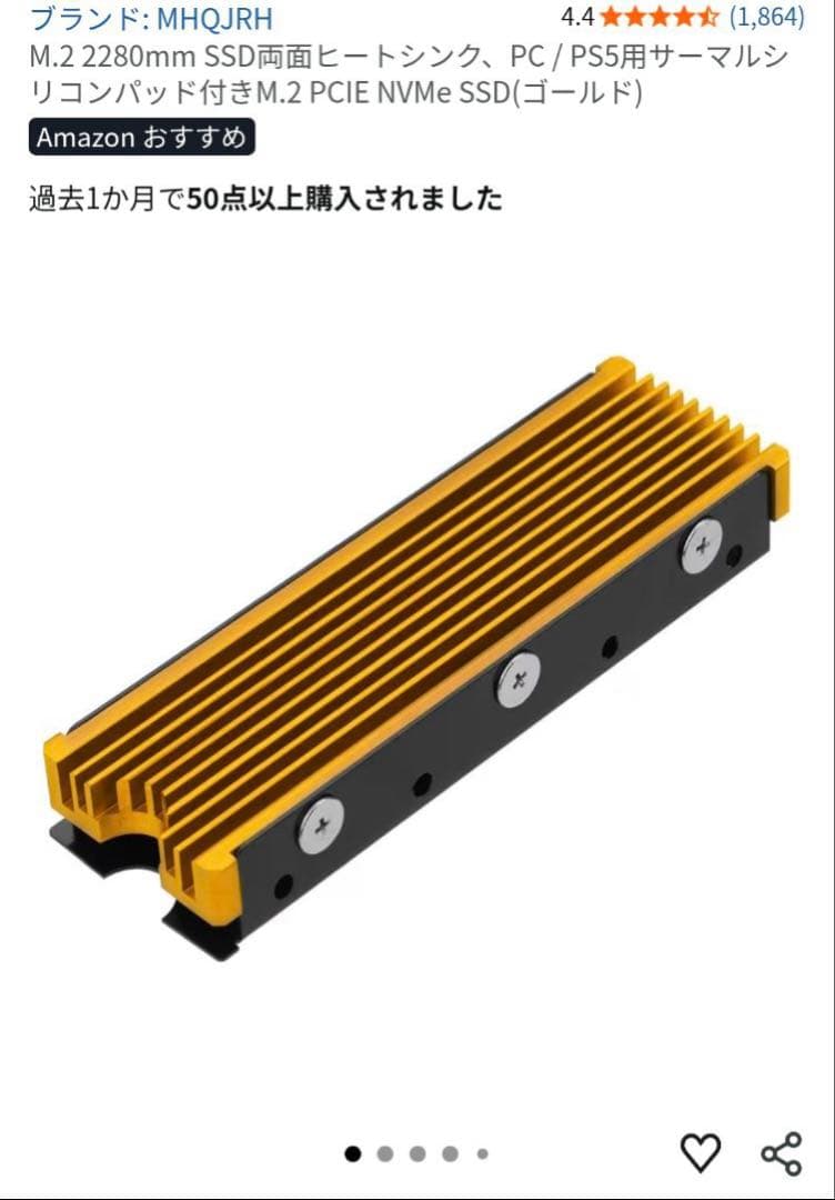 Predator 内蔵型SSD1TB