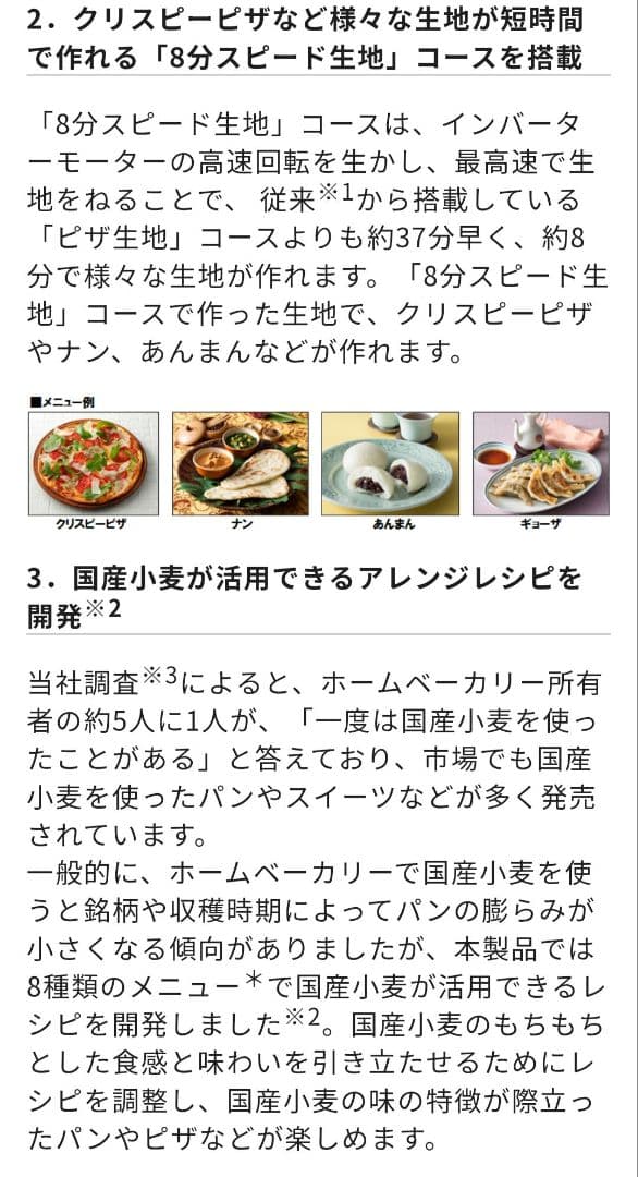 美品 パナソニック ホームベーカリー SD-BMT1001 ブラウン 1斤