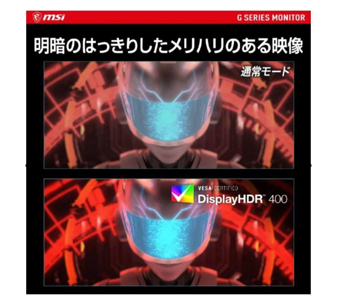 美品　MSI OPTIX-G251PF 24.5型ゲーミングモニター 165HZ