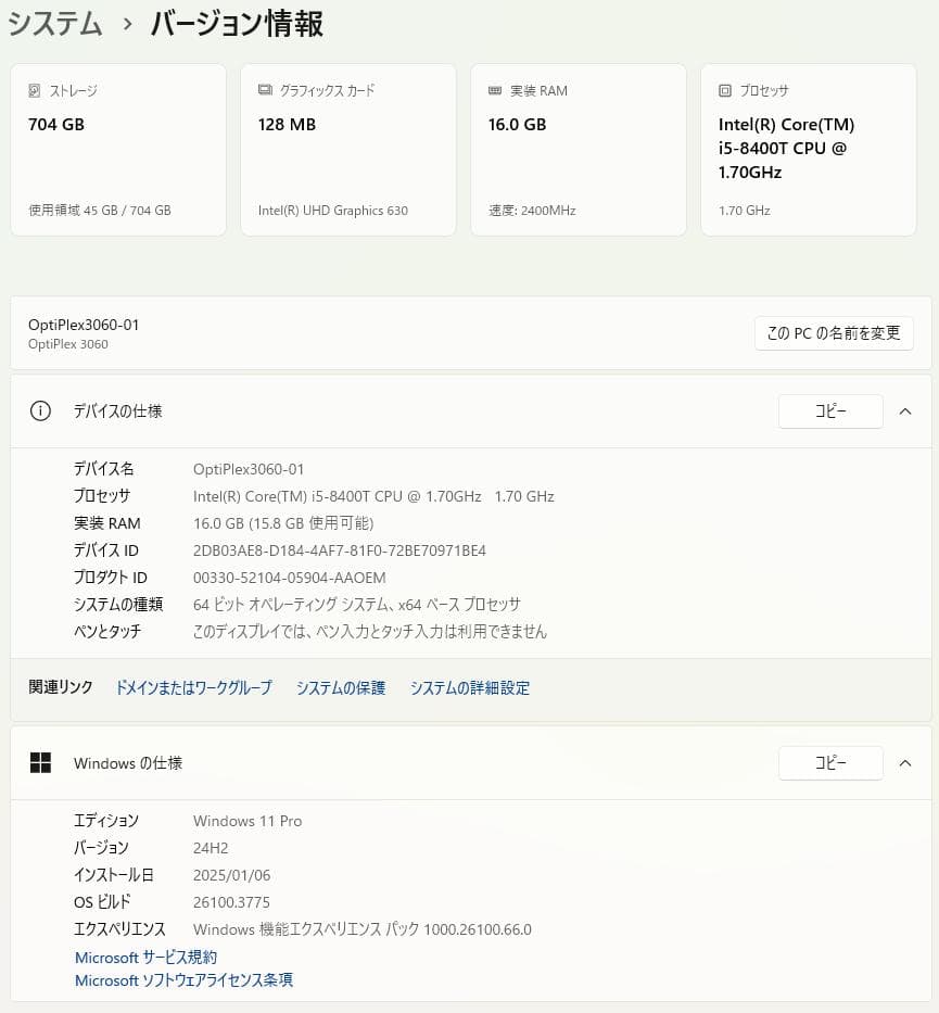 ミニPC DELL OptiPlex3060