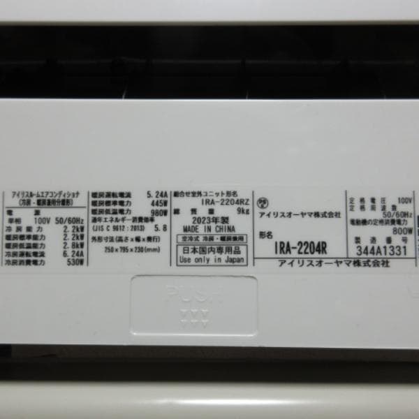 8【美品】神奈川&東京 配送無料*洗浄*保証*設置可*2023年 6畳