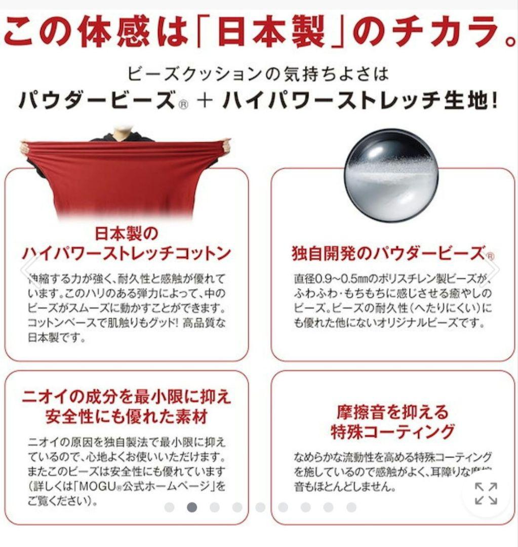 MOGUビーズクッション