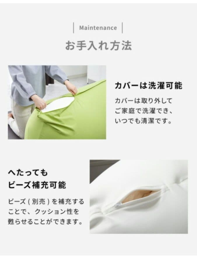 MOGUビーズクッション