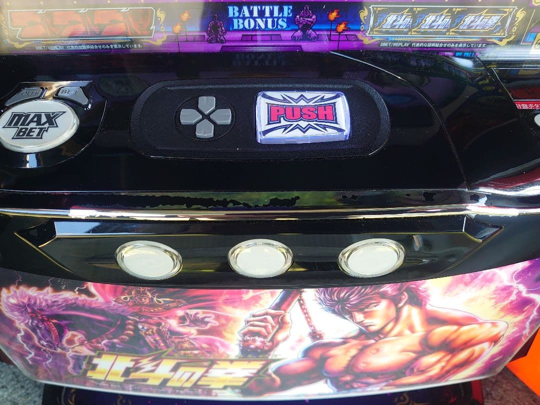 りんデータ対応スマスロ実機 北斗の拳