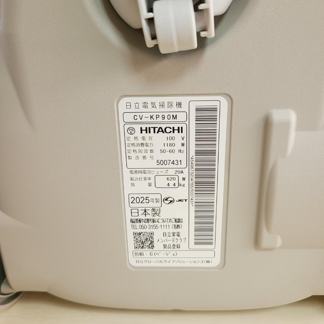 【美品】2025年製 日立 紙パック式クリーナー かるパック CV-KP90M