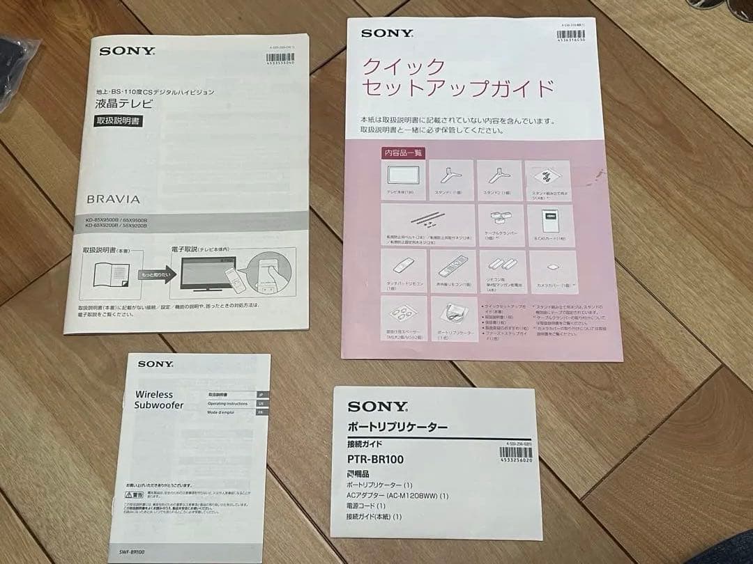 SonyブラビアKD-55X9200B