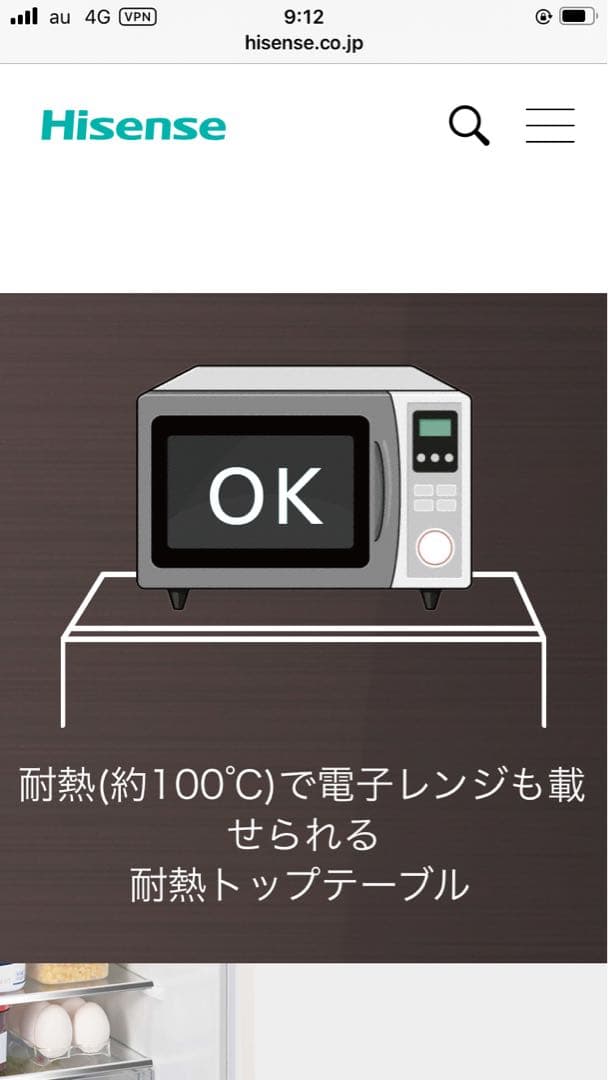 【美品】冷蔵庫 ガラスホワイトHR-G13C-W 135L 2ドア 右開きタイプ