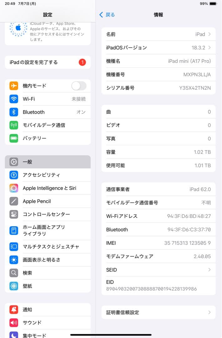 Apple iPad mini(A17 pro)シルバー セルラー 1TB