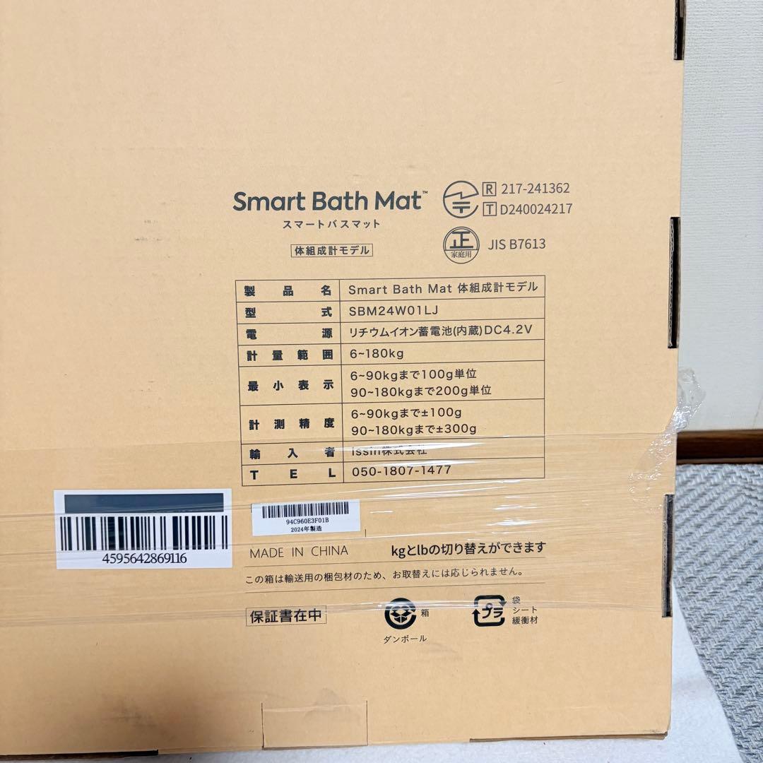 issin スマートバスマット 体組成計モデル SBM24W01LJ