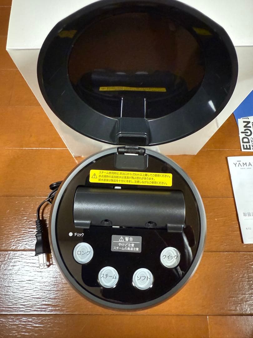 【新品未使用】YA-MAN ブライトクリーン