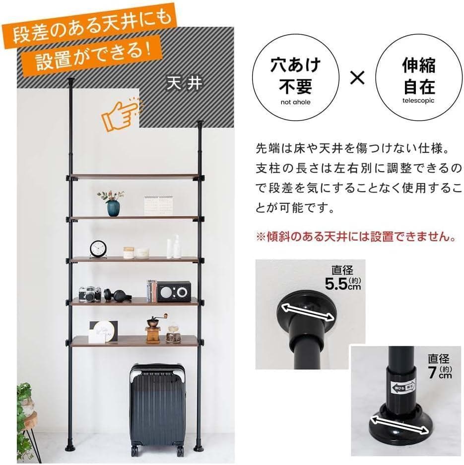 ②つっぱり木棚 シェルフ CB-82 ツッパリ 棚 突っ張り棚 5段 コーナン