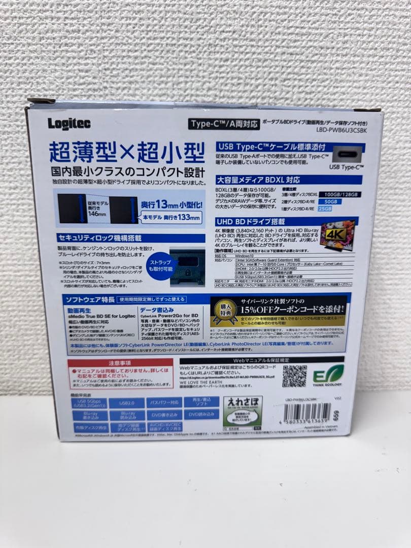 12P1#59Logitec Blu-rayドライブLBD-PWB6U3CSBK