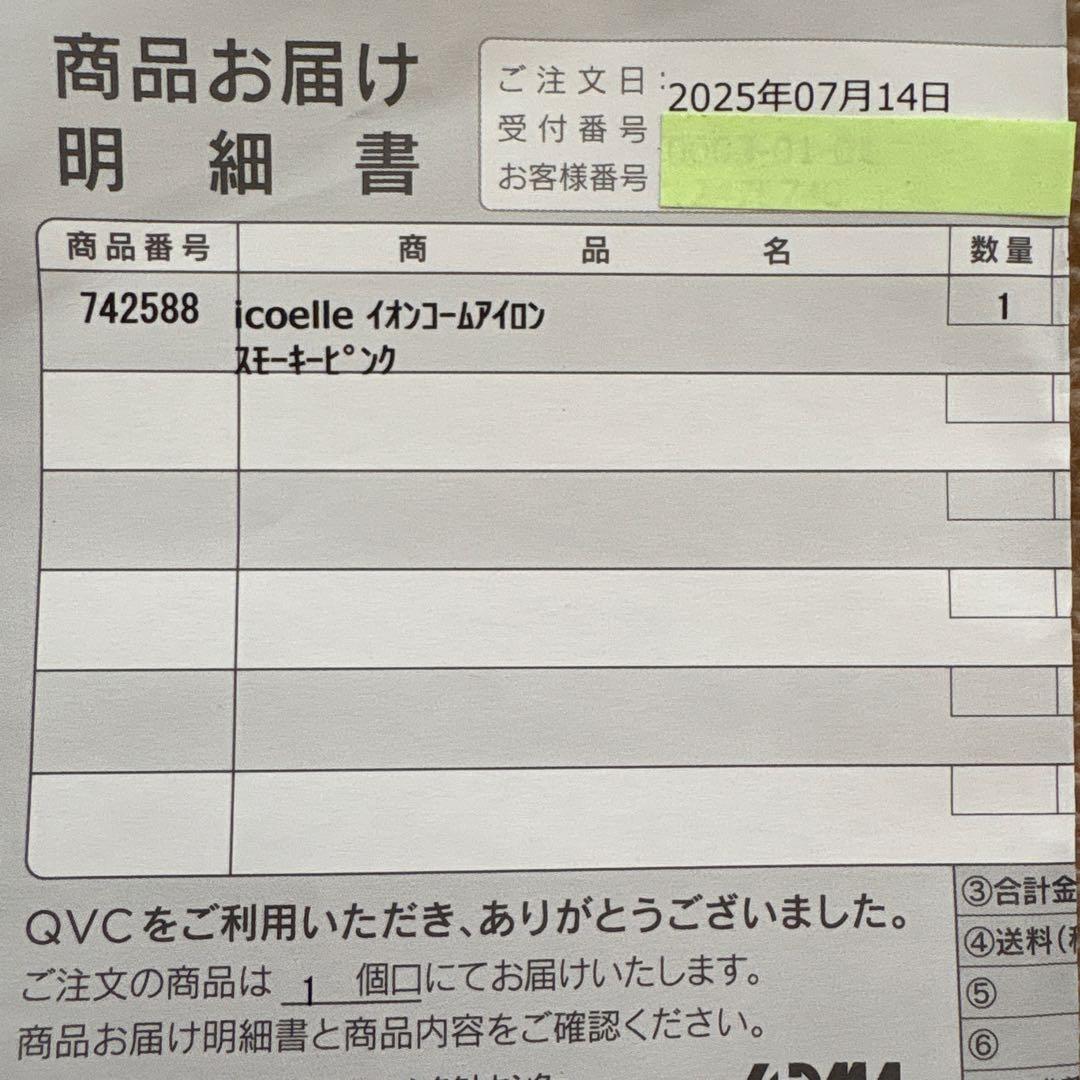 icoelle イオンコームアイロン　ピンク