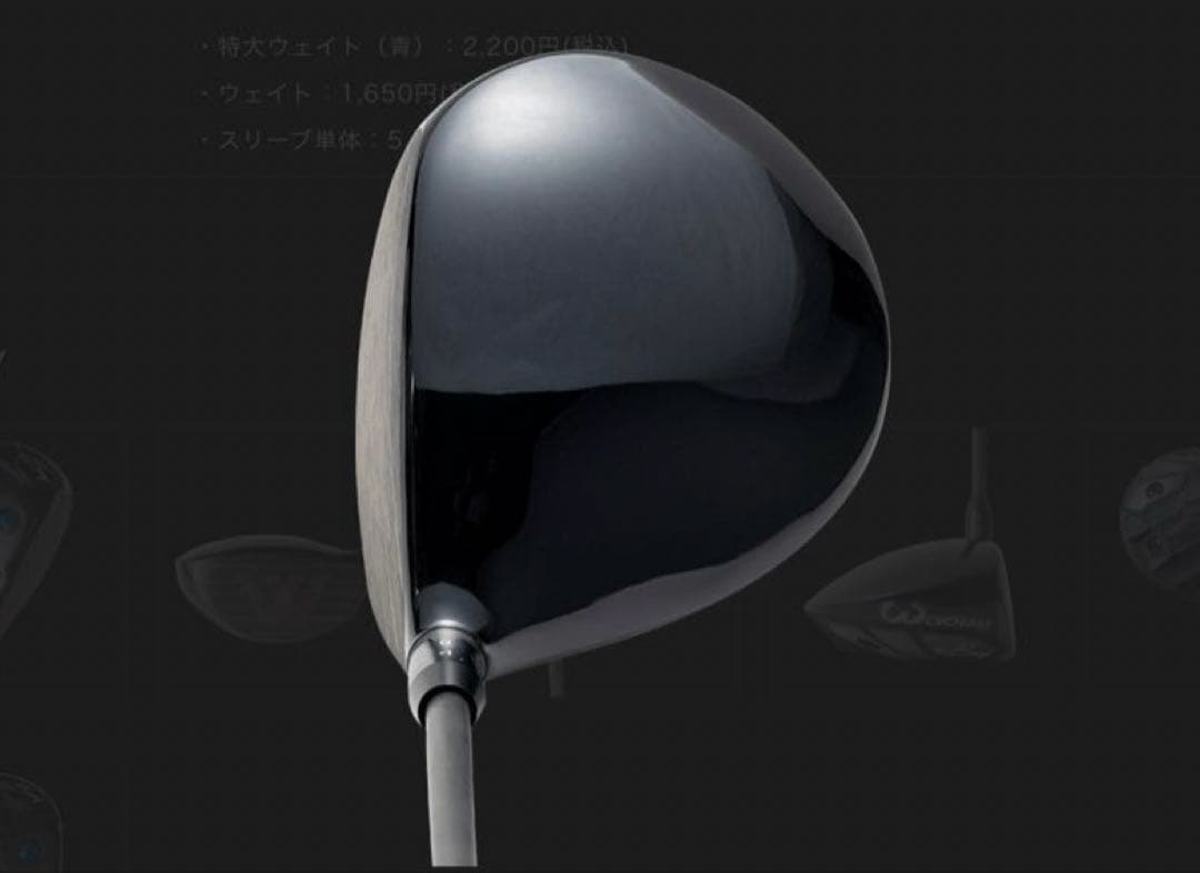 超ぶっ飛びドライバーWawoo BANG ワオ