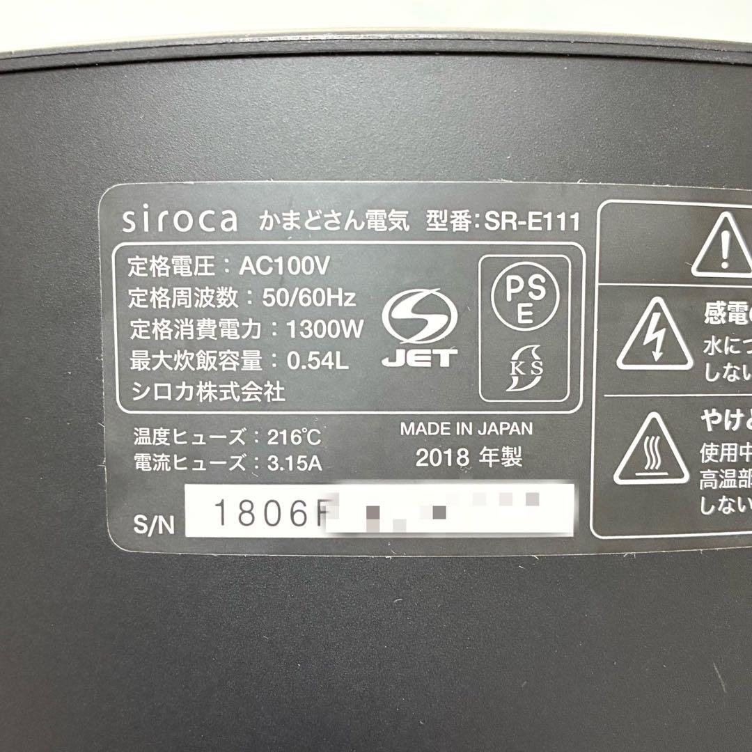 【超美品】長谷園×siroca かまどさん電気 全自動炊飯器 土鍋