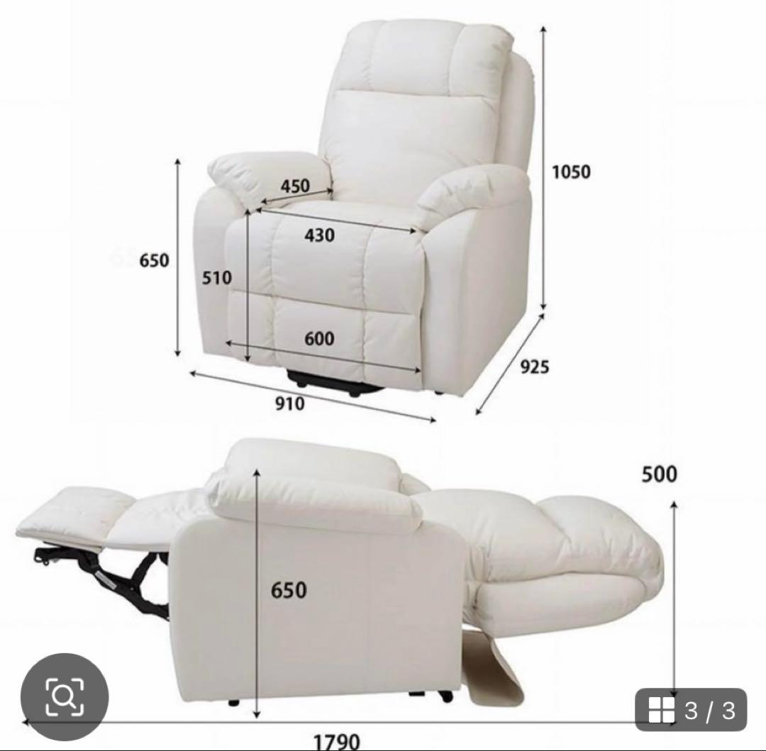 は 電動ラウンジチェア SHIFFON リクライニングチェア シフォン