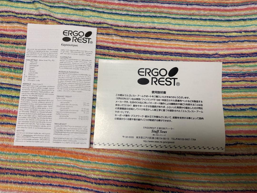 ERGOREST エルゴレスト アームレスト ロングアーム 左右 マウスパッド