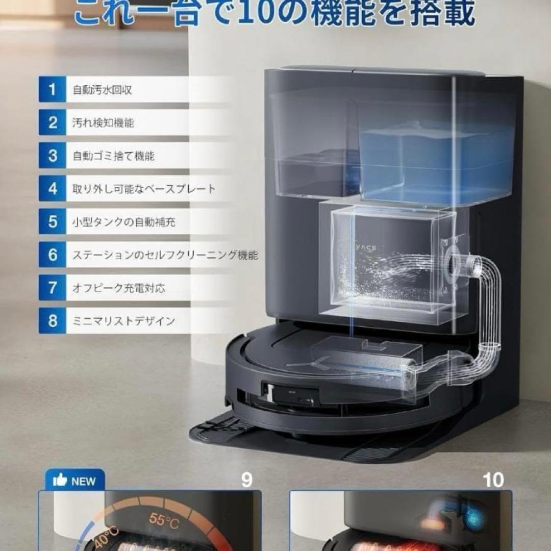 ECOVACS エコバックスDEEBOT T80 OMNI黒色 ロボット掃除機