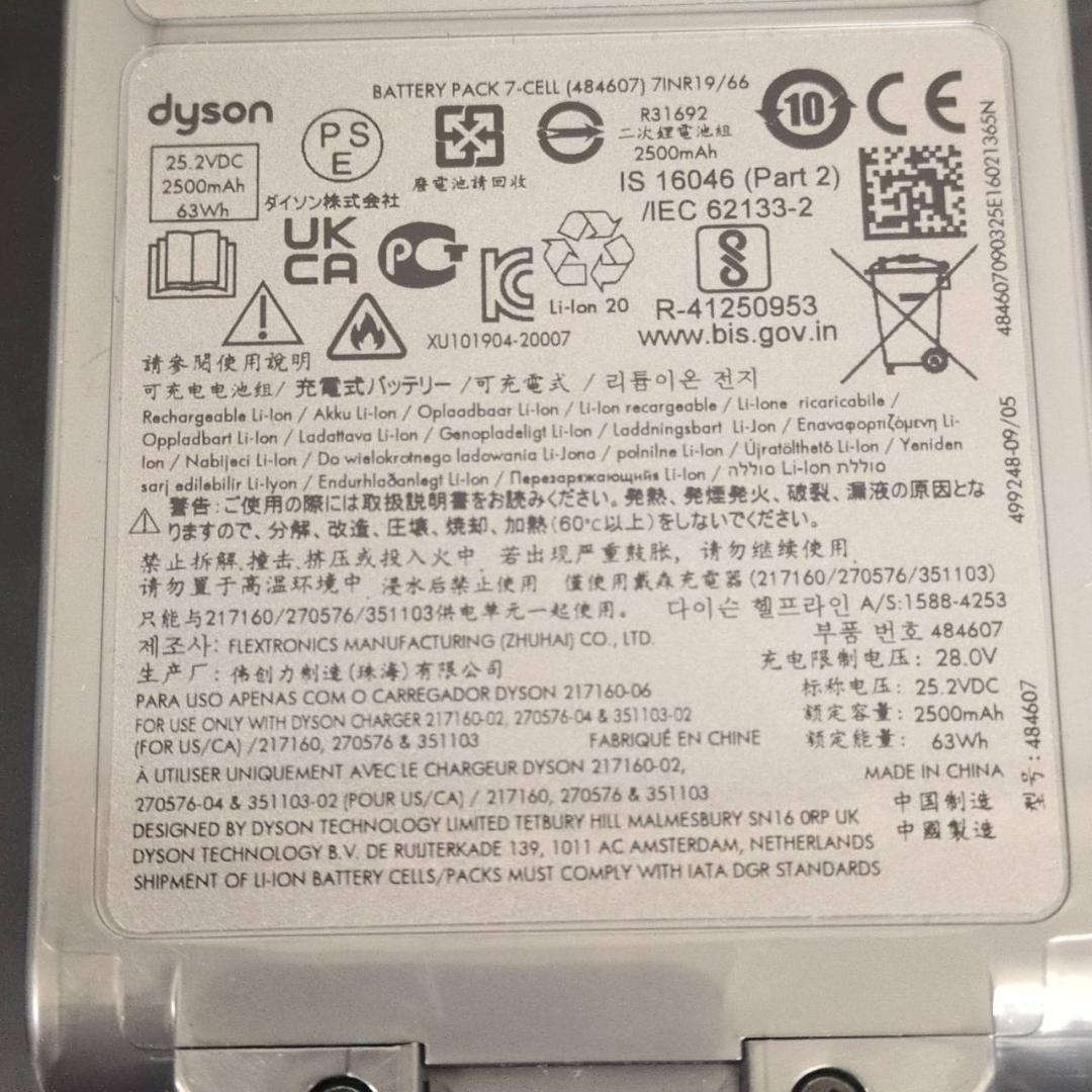 ☆ダイソン　Dyson　V12　Detect Slim Fluffy　SV46