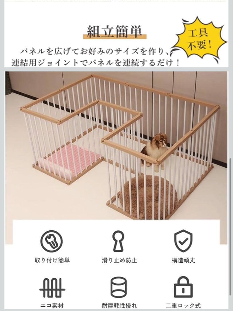 エコ素材 ペットサークル