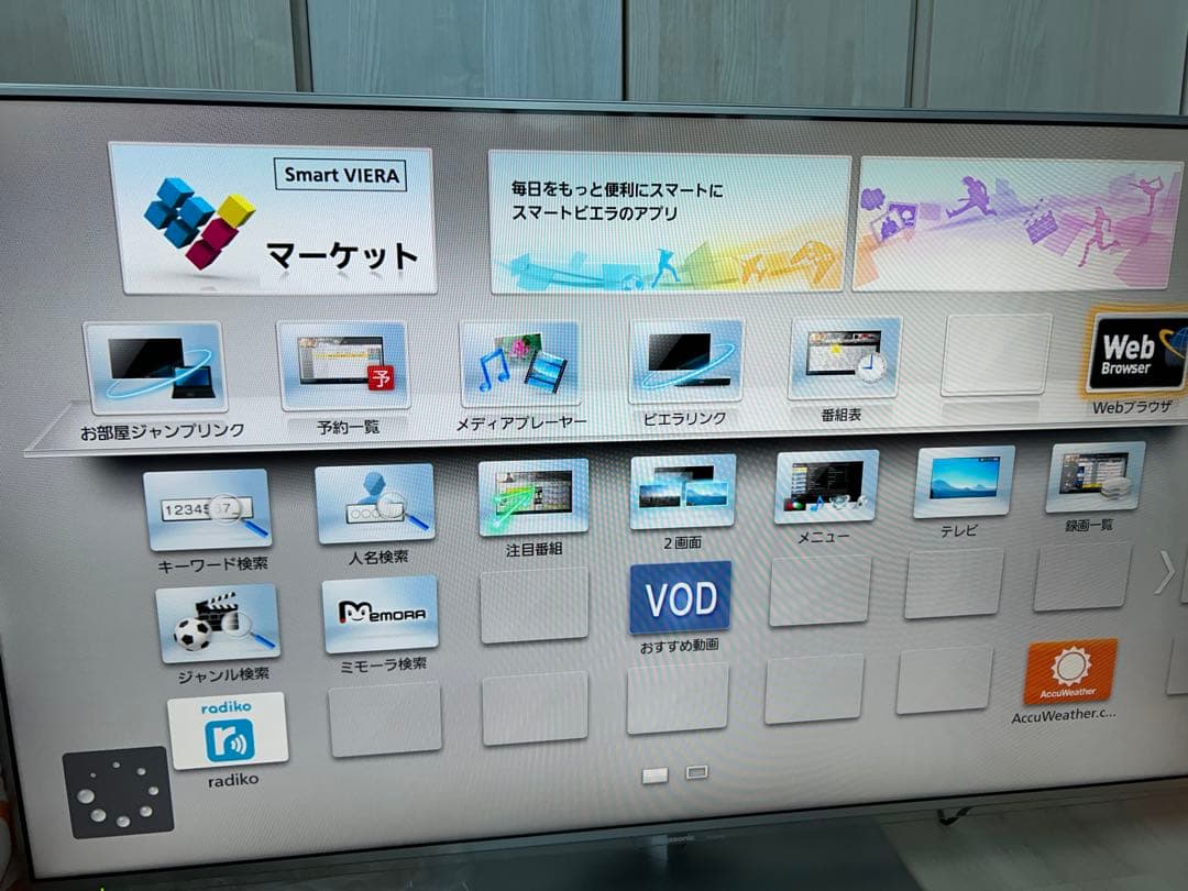 chip フルHD Panasonic TH-L50E60 50インチ液晶