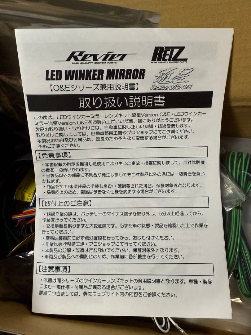 REIZ Revier ウィンカーレンズキット　タント　タントカスタム