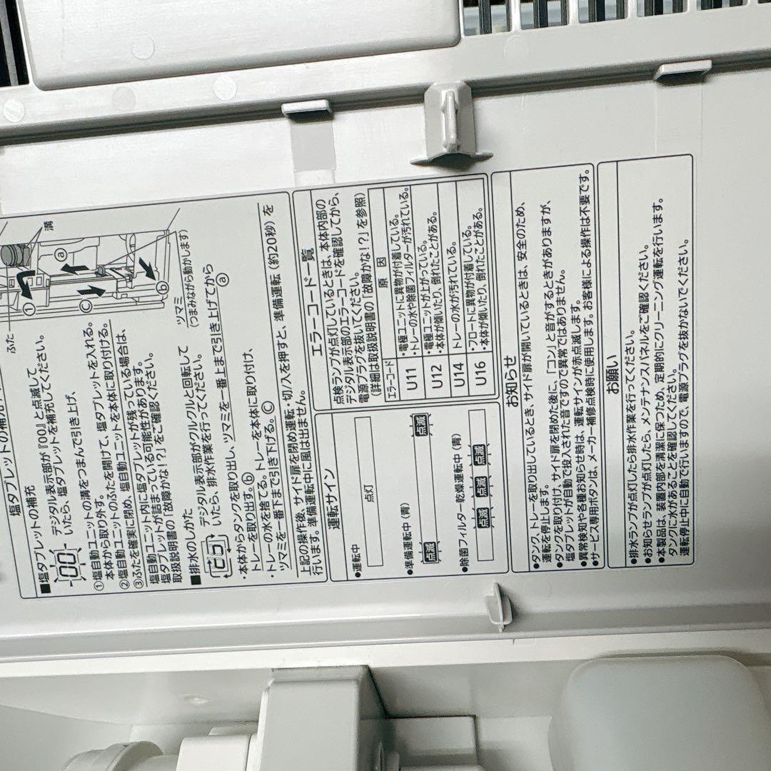 パナソニック　F-MV4100 ジアイーノ　次亜塩素酸 空間除菌脱臭機