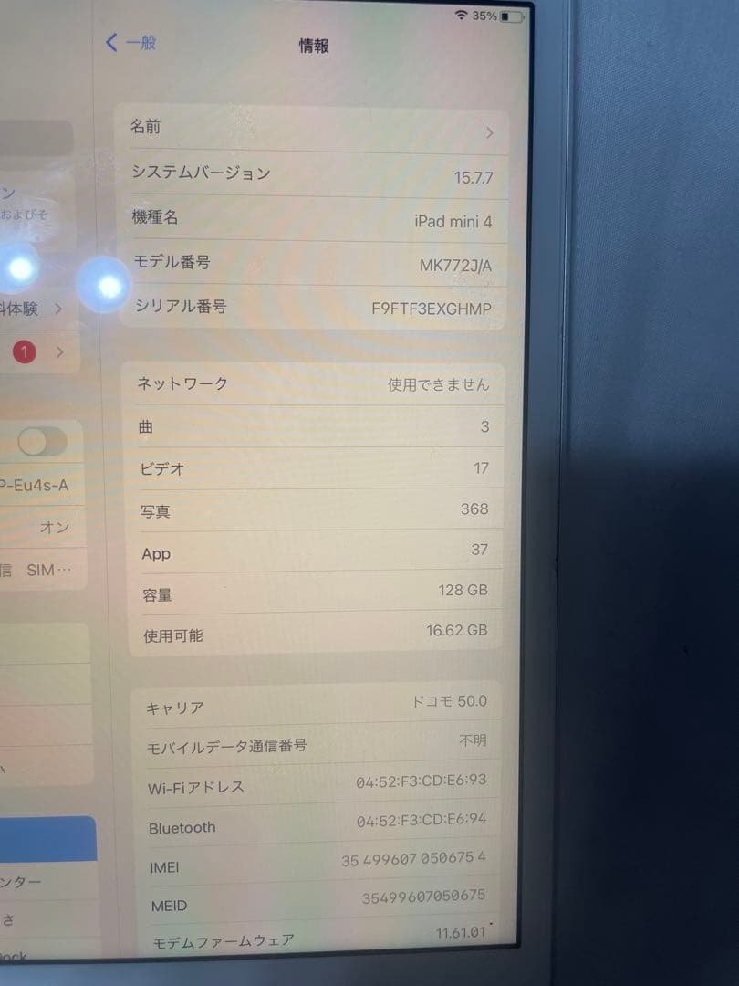 その他 APPLE iPad mini IPAD MINI 4 WI-FI 128GB